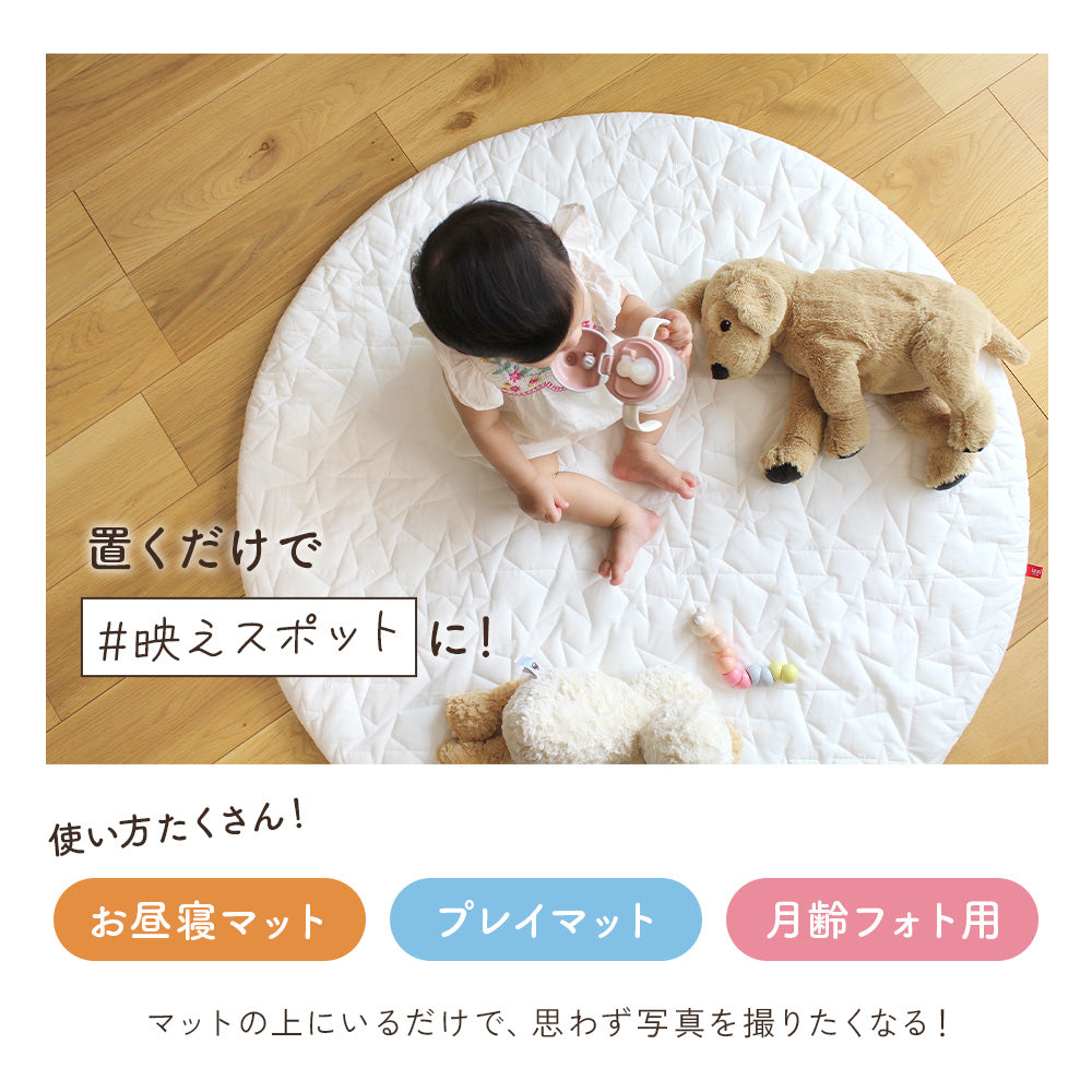 ＼新発売価格／ まるりん ラウンドマット サニーマット お昼寝マット