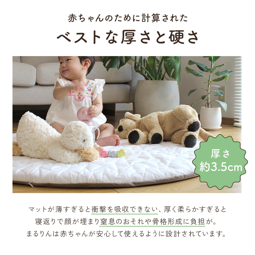 ＼新発売価格／ まるりん ラウンドマット サニーマット お昼寝マット