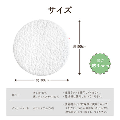 ＼新発売価格／ まるりん ラウンドマット サニーマット お昼寝マット