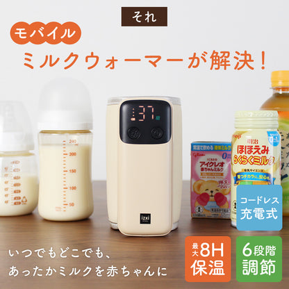 モバイルミルクウォーマー MW-8000