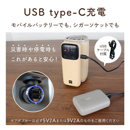 モバイルミルクウォーマー MW-8000