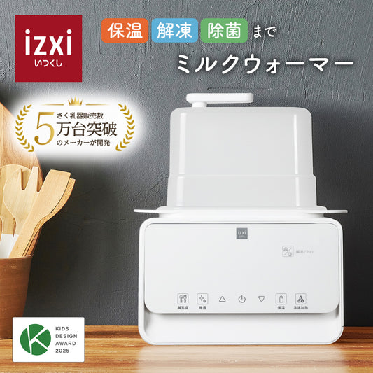 ミルクウォーマー MW-A01