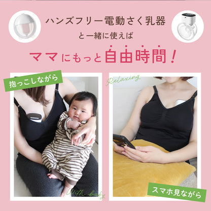 さく乳器のための授乳ブラ キャミソール