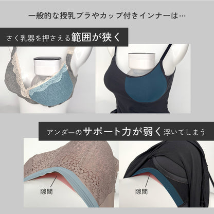 さく乳器のための授乳ブラ キャミソール