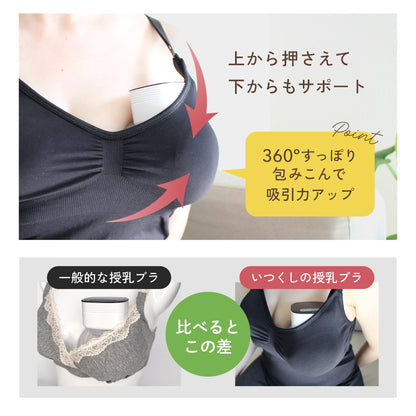 さく乳器のための授乳ブラ キャミソール
