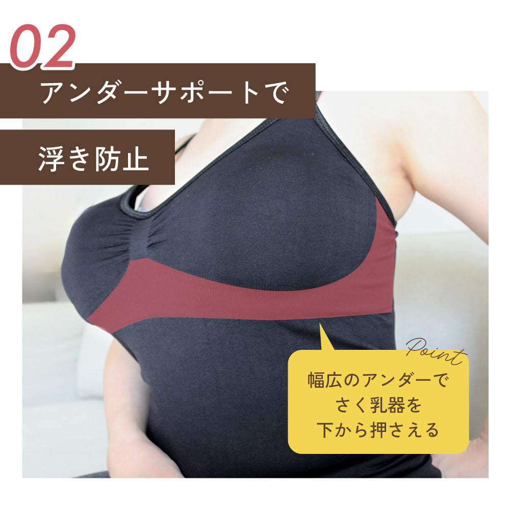 さく乳器のための授乳ブラ キャミソール