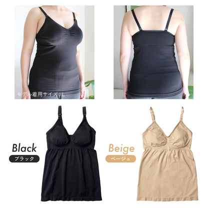 さく乳器のための授乳ブラ キャミソール