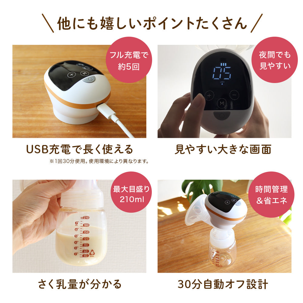 電動さく乳器 RH-268 – いつくし公式オンラインストア