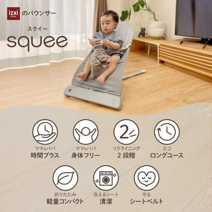 バウンサー squee スクイー