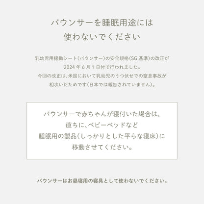 バウンサー squee スクイー