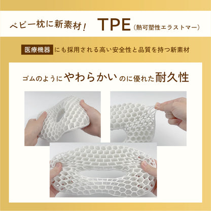 呼吸を守るベビー枕 スヤビー suyabee