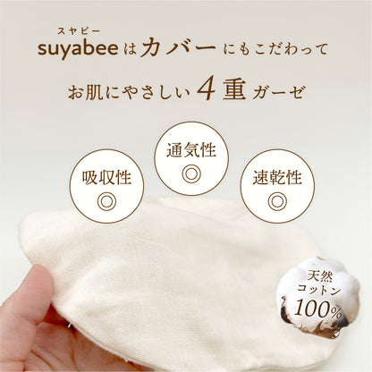 呼吸を守るベビー枕 スヤビー suyabee