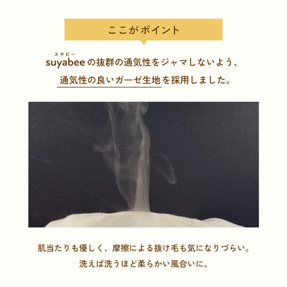 呼吸を守るベビー枕 スヤビー suyabee