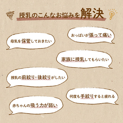 手動さく乳器 YW-188