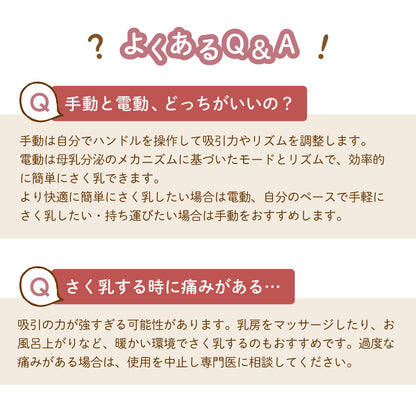 手動さく乳器 YW-188