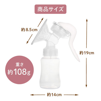 手動さく乳器 YW-188