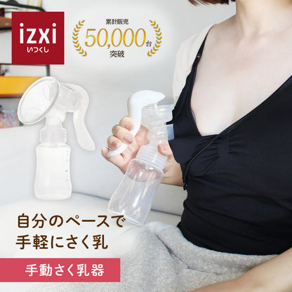 手動さく乳器 YW-188