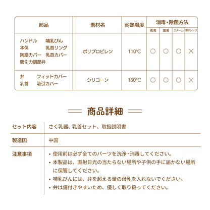 手動さく乳器 YW-188