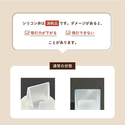 電動さく乳器YW-388専用 シリコン弁