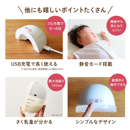 ハンズフリー 電動さく乳器  YW-388