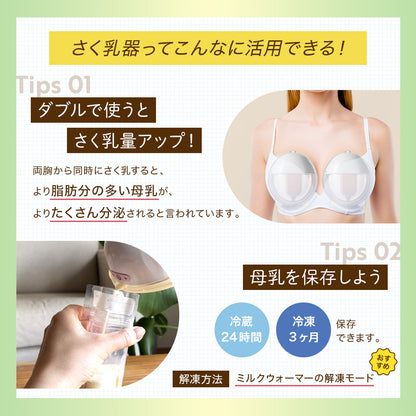 ハンズフリー 電動さく乳器  YW-388