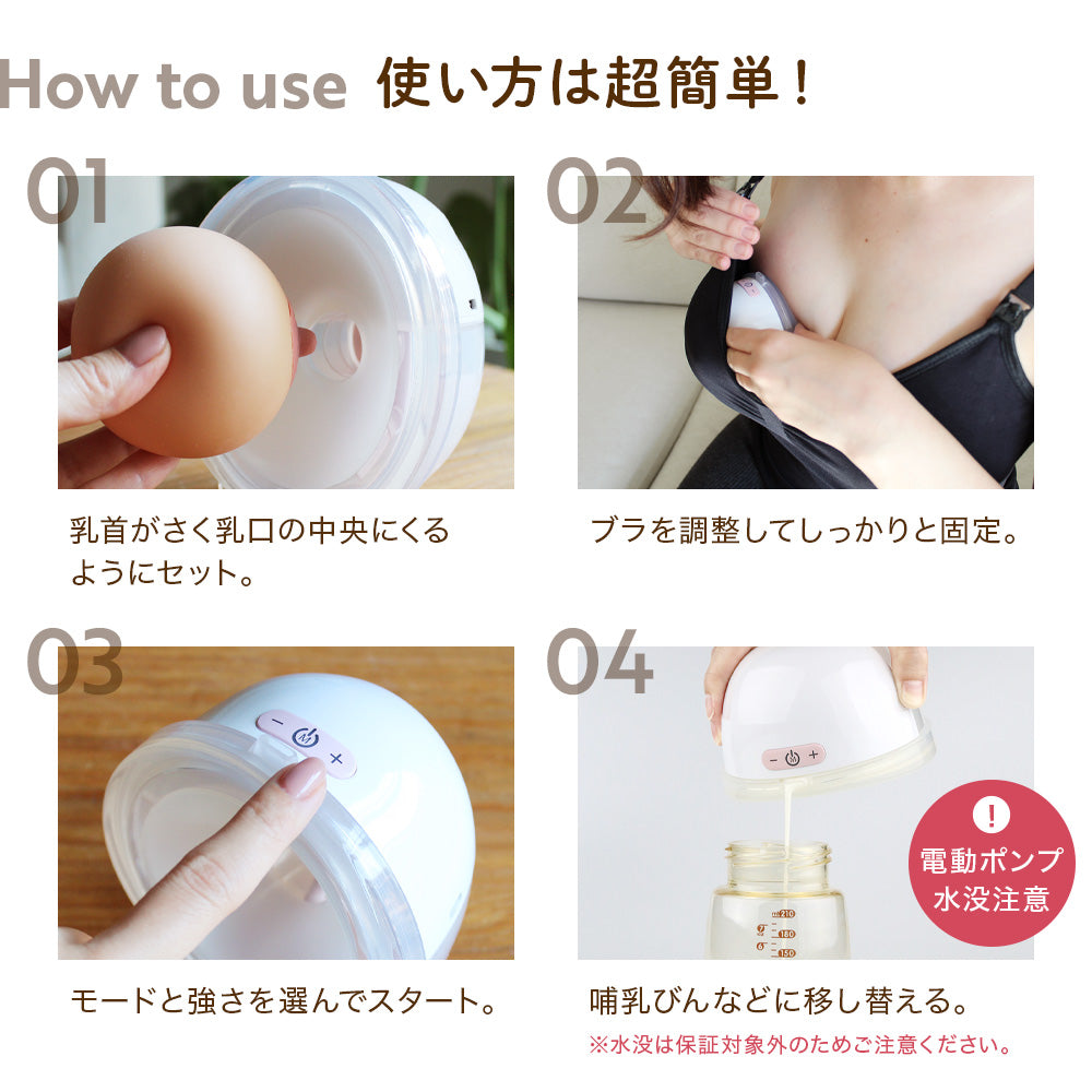 ハンズフリー 電動さく乳器  YW-388