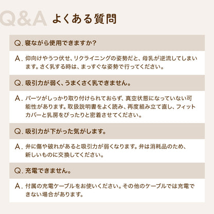 ハンズフリー 電動さく乳器  YW-388