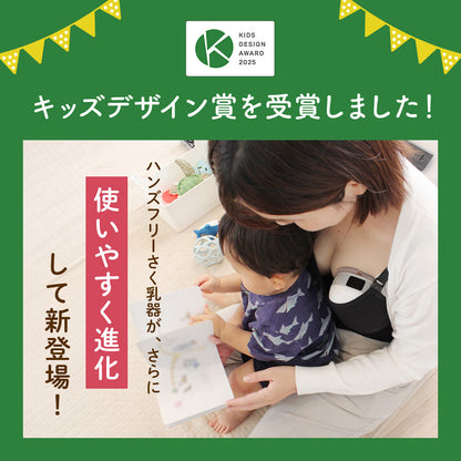 ハンズフリー電動さく乳器  YW-501