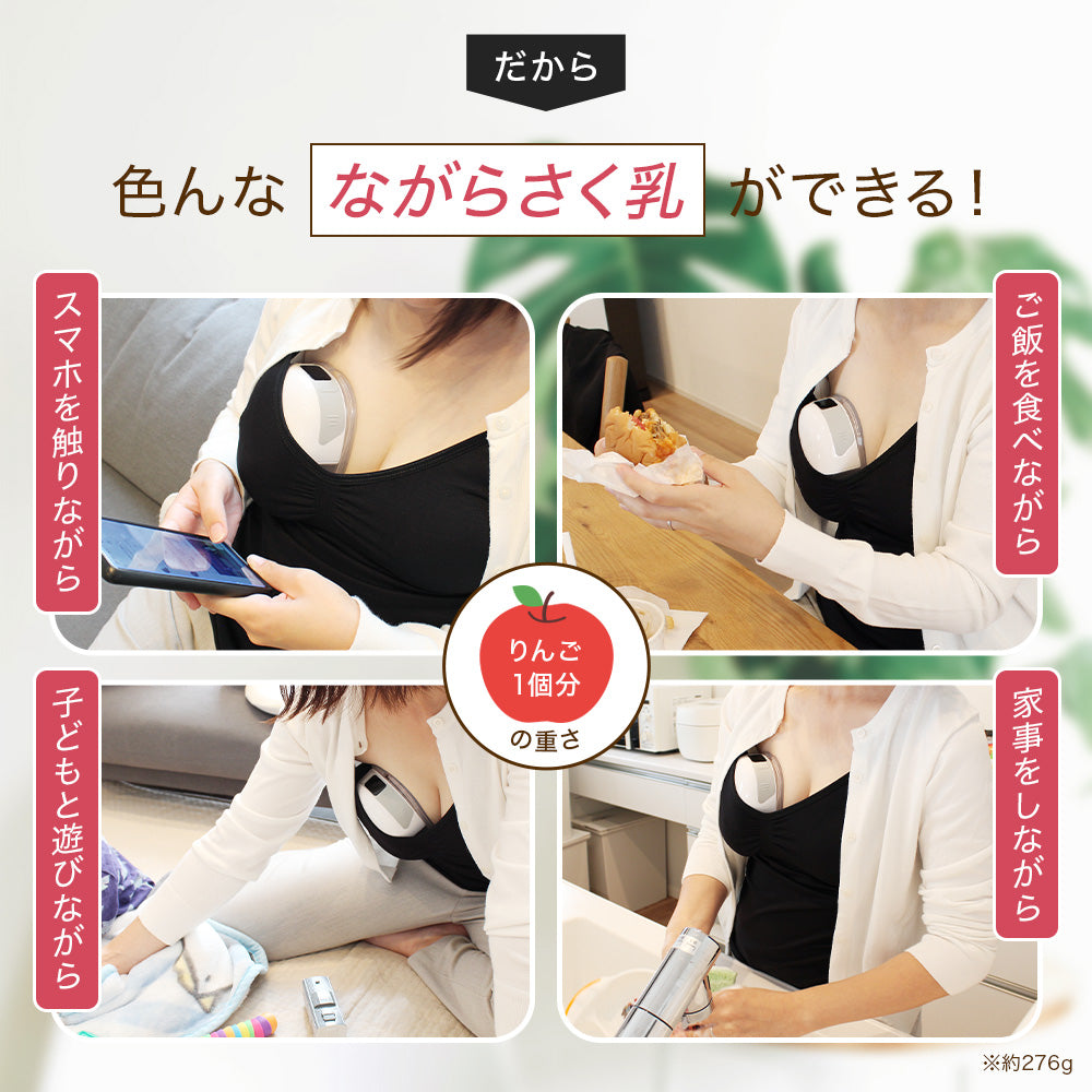 ハンズフリー電動さく乳器  YW-501