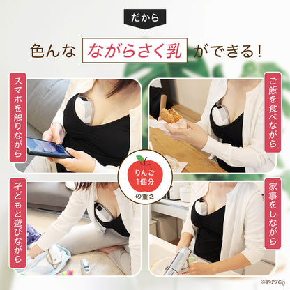 ハンズフリー電動さく乳器  YW-501