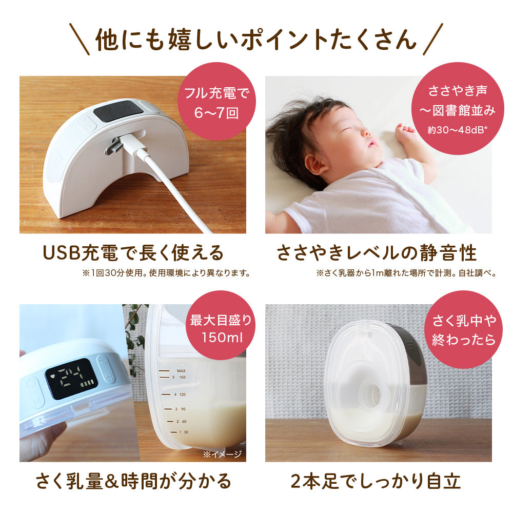 ハンズフリー電動さく乳器  YW-501