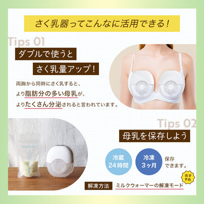 ハンズフリー電動さく乳器  YW-501