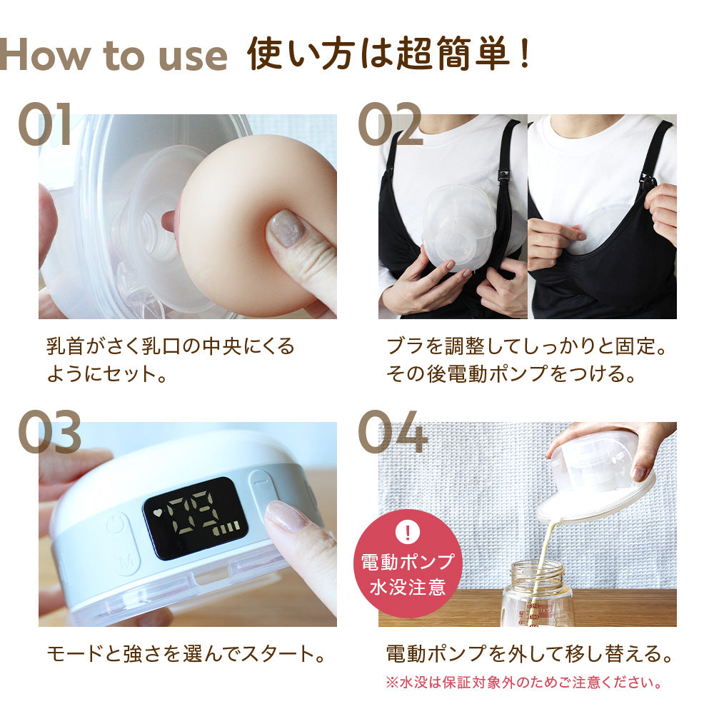 ハンズフリー電動さく乳器  YW-501