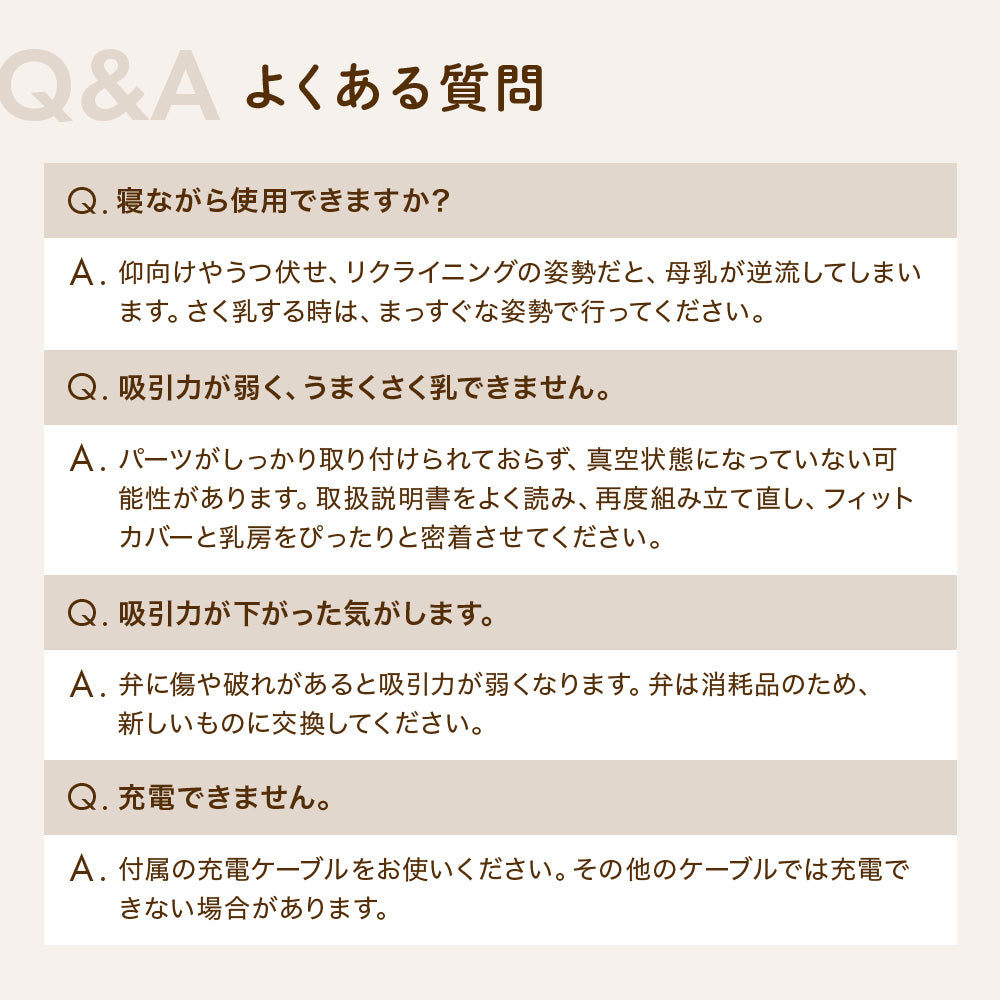 ハンズフリー電動さく乳器  YW-501