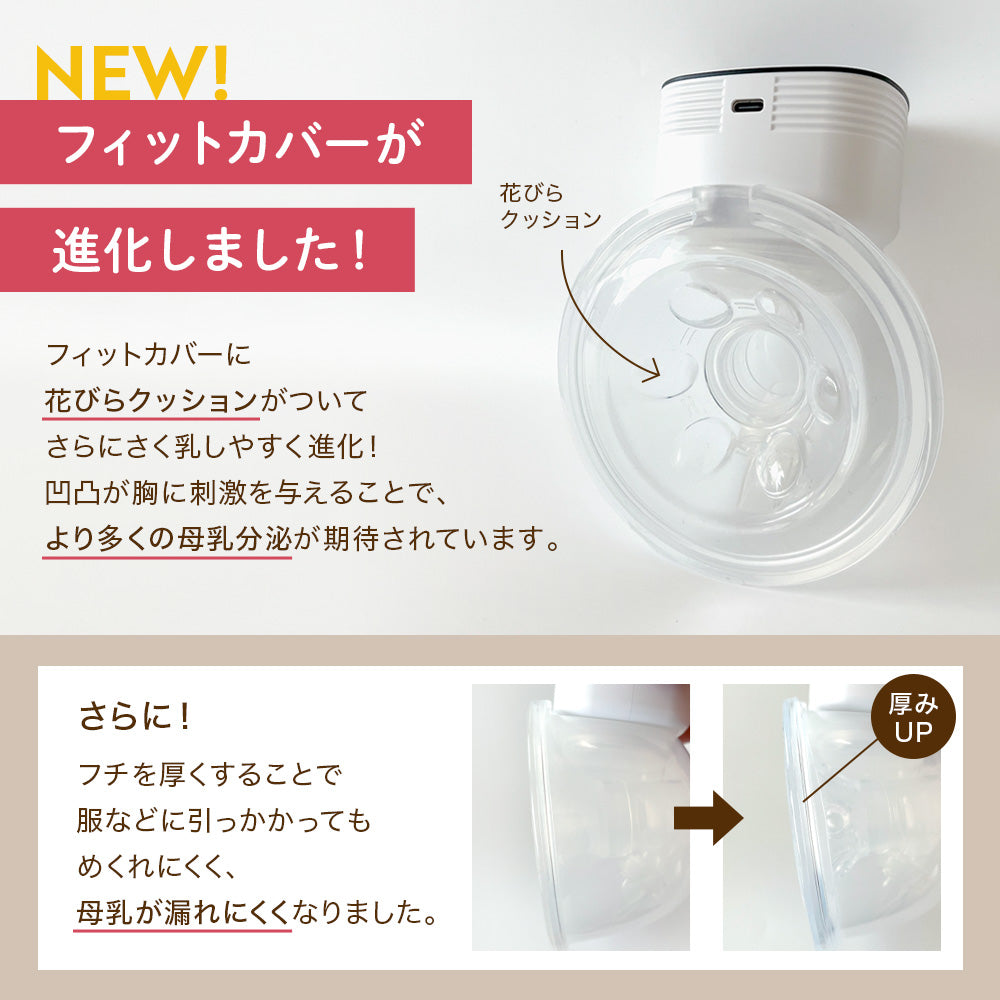 ハンズフリー電動さく乳器 YW-688 – いつくし公式オンラインストア