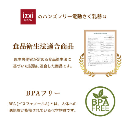 ハンズフリー電動さく乳器  YW-688