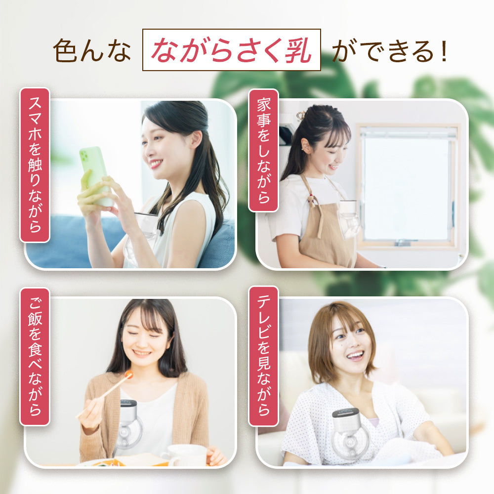 ハンズフリー電動さく乳器 YW-688 – いつくし公式オンラインストア