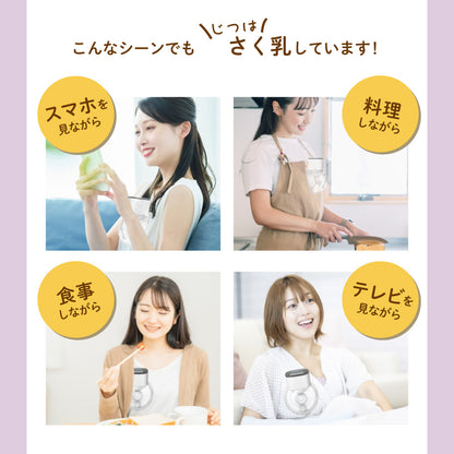 ハンズフリー電動さく乳器  YW-688