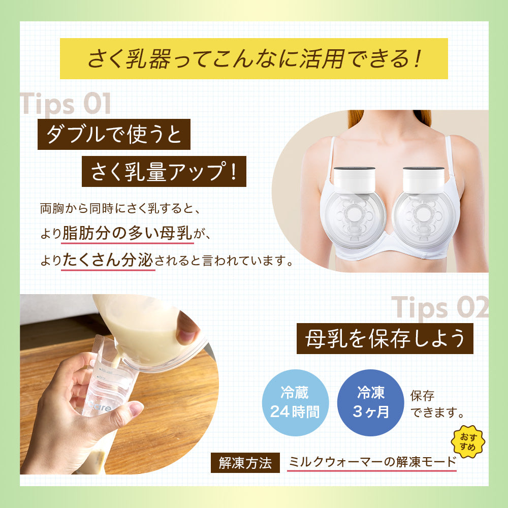 ハンズフリー電動さく乳器 YW-688 – いつくし公式オンラインストア