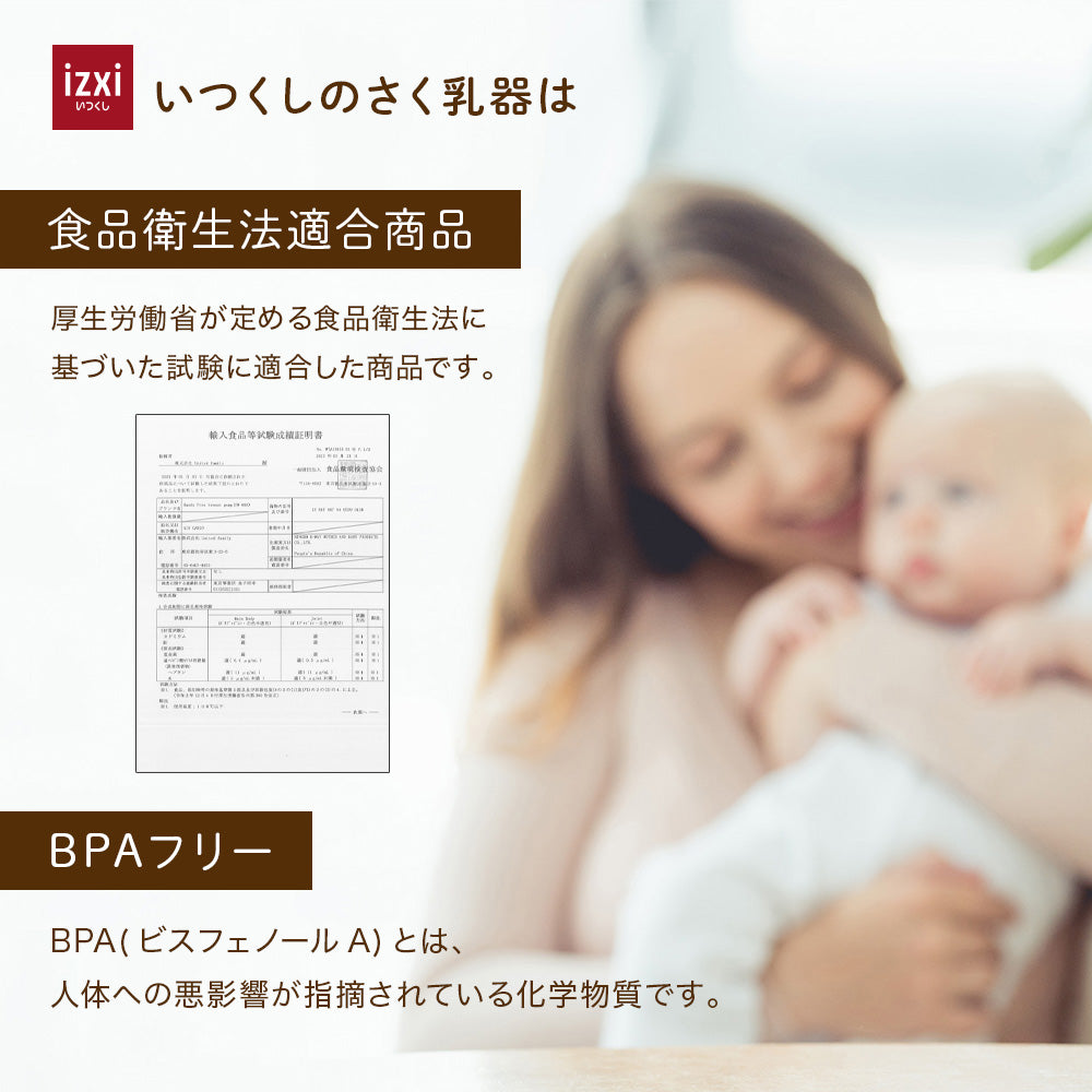 ハンズフリー電動さく乳器 YW-688 – いつくし公式オンラインストア