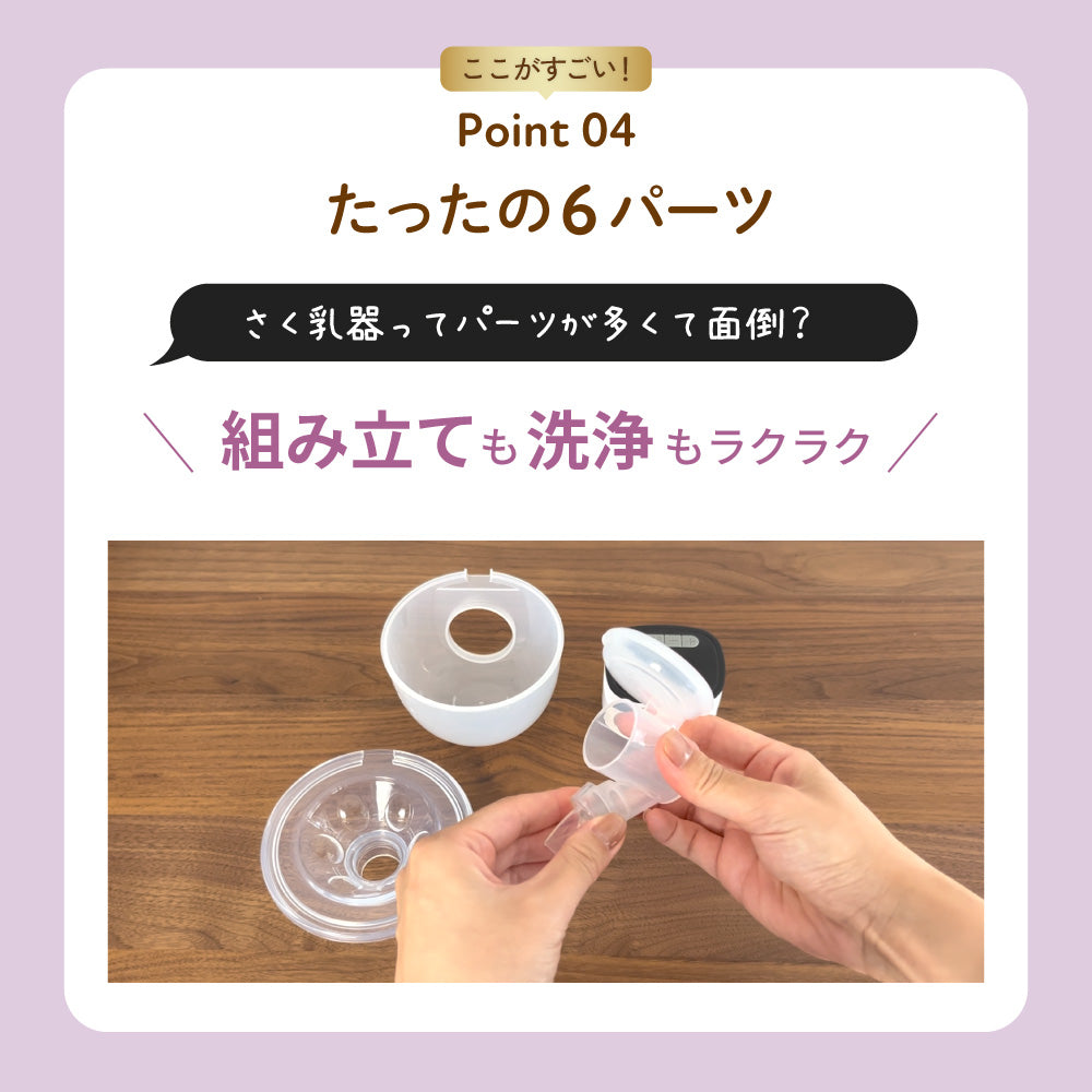 ハンズフリー電動さく乳器  YW-688