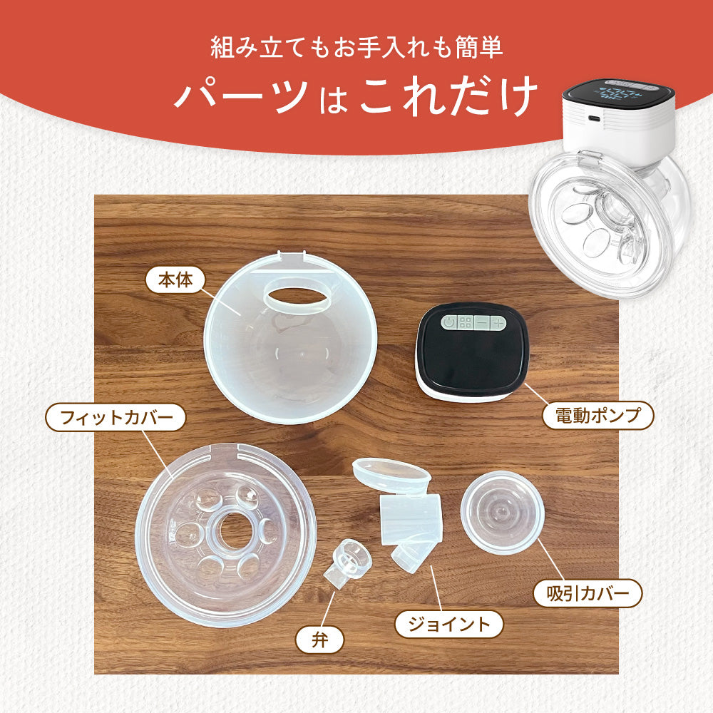 ハンズフリー電動さく乳器  YW-688