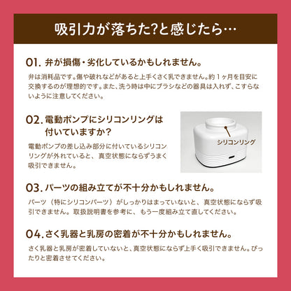 ハンズフリー電動さく乳器  YW-688