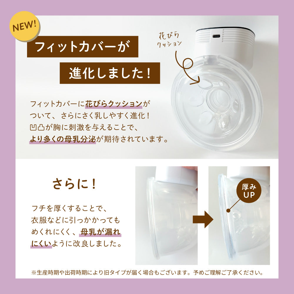 ハンズフリー電動さく乳器  YW-688