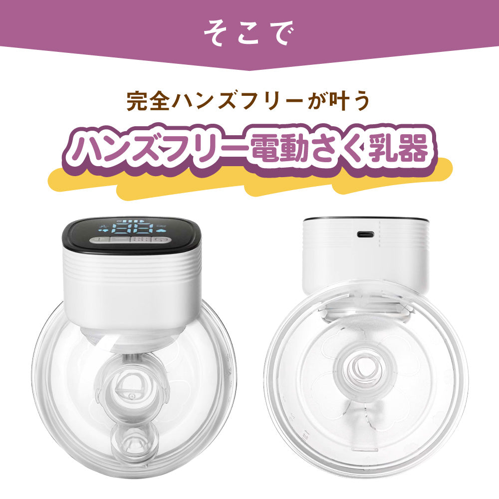 もう少し考えます新品 未開封　ハンズフリー電動搾乳機