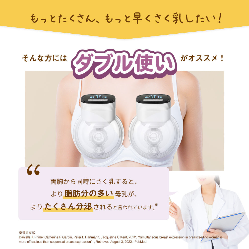 【chloe】搾乳機YW-688 ハンズフリー２点 Amazon.co.jp: さく乳器 YW-688 ハンズフリー さく乳器 搾乳器
